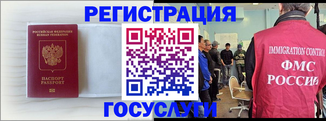 временная регистрация адрес в Североморске